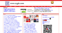 Desktop Screenshot of eygle.com